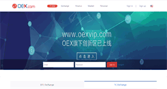 Desktop Screenshot of oex.com